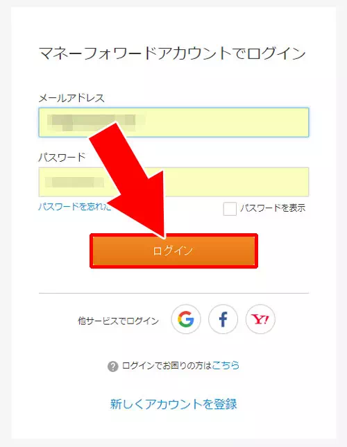 LINE PayとMoney Forwardを連動する｜LINE Payの決済履歴確認方法！入出金履歴や明細をスマホとPCで管理できます