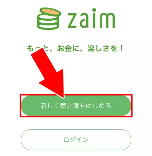LINE PayとZaimを連動する｜LINE Payの決済履歴確認方法！入出金履歴や明細をスマホとPCで管理できます