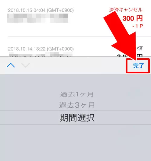 LINE Payの決済履歴確認方法！入出金履歴や明細をスマホとPCで管理できます