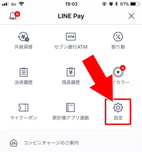 LINE Pay残高の入出金履歴も確認したい｜LINE Payの決済履歴確認方法！入出金履歴や明細をスマホとPCで管理できます