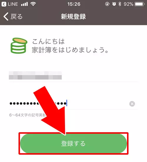 LINE PayとZaimを連動する｜LINE Payの決済履歴確認方法！入出金履歴や明細をスマホとPCで管理できます