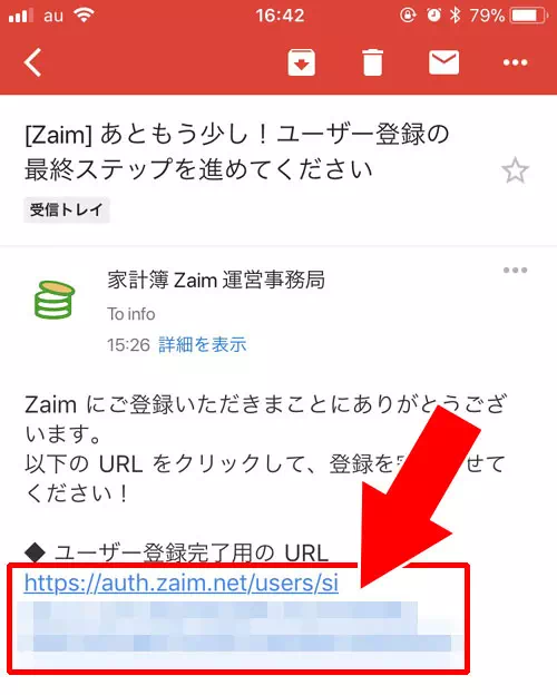 LINE PayとZaimを連動する｜LINE Payの決済履歴確認方法！入出金履歴や明細をスマホとPCで管理できます