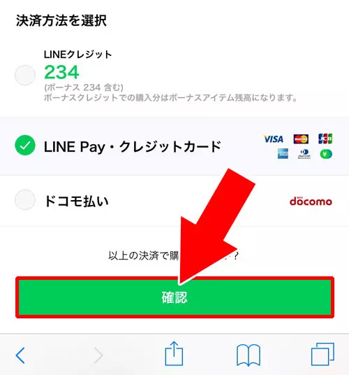 LINE Payの残高でLINEスタンプを購入する方法｜LINE PayでLINEスタンプの購入方法！スタンプのプレゼントにも使えます