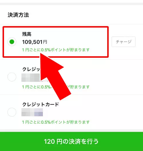 LINE Payの残高でLINEスタンプを購入する方法｜LINE PayでLINEスタンプの購入方法！スタンプのプレゼントにも使えます