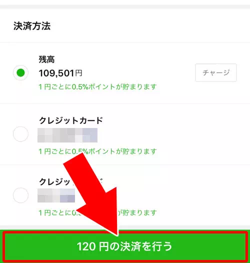 LINE Payの残高でLINEスタンプを購入する方法｜LINE PayでLINEスタンプの購入方法！スタンプのプレゼントにも使えます