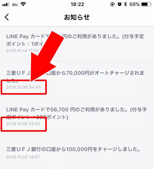 オートチャージされるタイミングはいつ？｜LINE Payのオートチャージ設定方法！チャージされるタイミングや手数料も解説