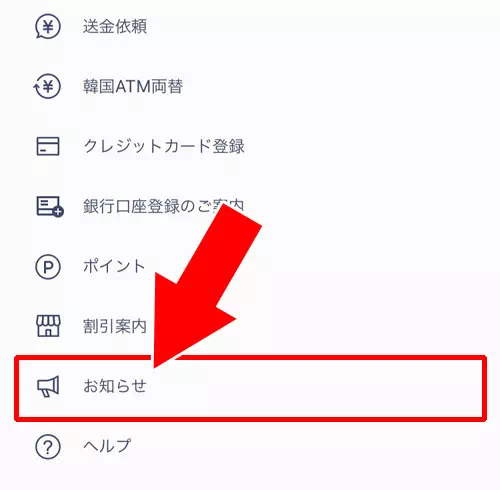LINE Payのメンテナンスや銀行システムのメンテナンス等-オートチャージされない時の原因は？｜LINE Payのオートチャージ設定方法！チャージされるタイミングや手数料も解説
