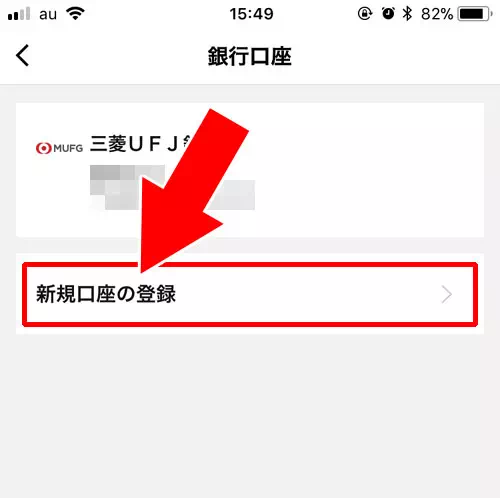LINE Payのオートチャージ設定方法！チャージされるタイミングや手数料も解説