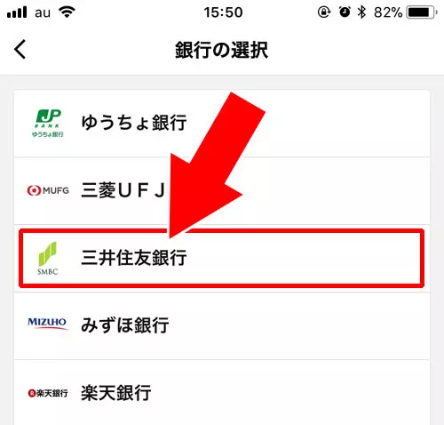 LINE Payのオートチャージ設定方法！チャージされるタイミングや手数料も解説