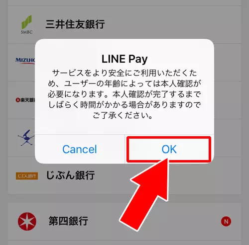 LINE Payのオートチャージ設定方法！チャージされるタイミングや手数料も解説