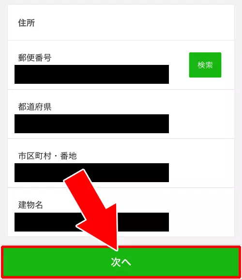 LINE Payのオートチャージ設定方法！チャージされるタイミングや手数料も解説