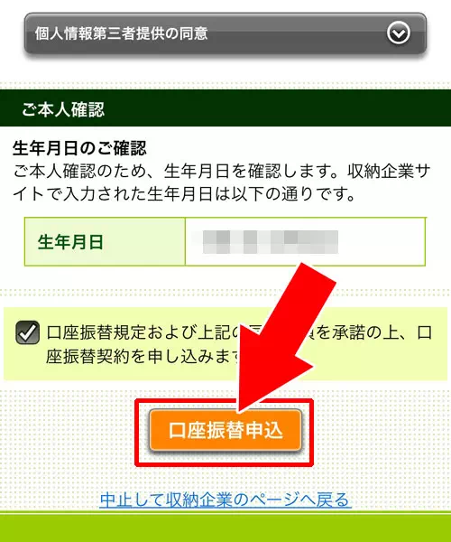 LINE Payのオートチャージ設定方法！チャージされるタイミングや手数料も解説