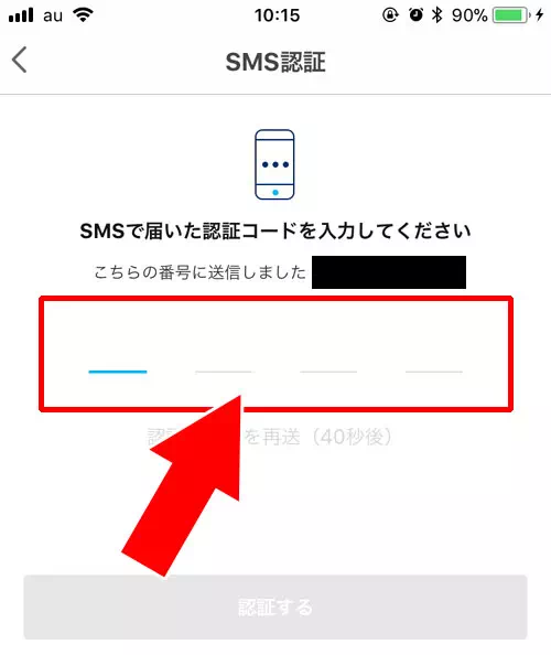 電話番号とパスワードでアカウントの新規登録｜【PayPayの使い方】アカウント登録から支払いまでの流れをまとめて解説
