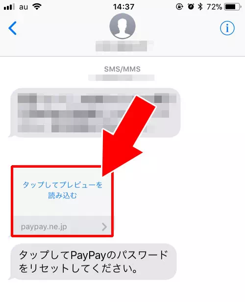 ログアウトした状態でパスワード変更する方法|PayPayでログインパスワードの変更方法!SMSやメアドを使って再設定できます