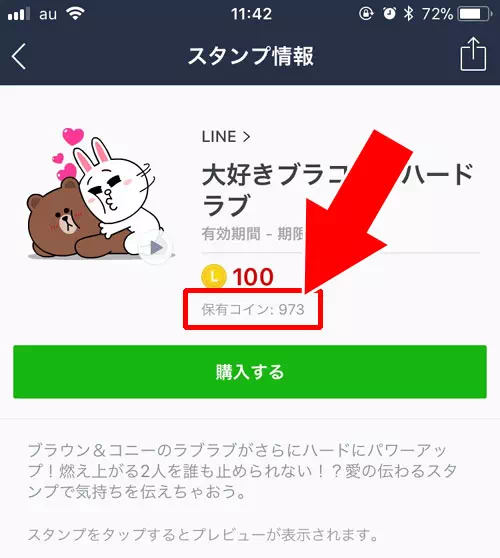 LINEポイントとLINEコイン交換方法|【初心者向け】LINEポイントの疑問やよくある間違い!チャージやコイン交換などの仕組み