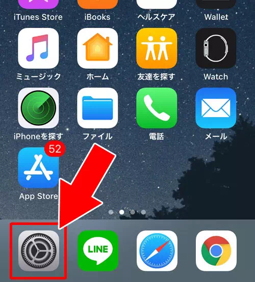 SafariブラウザでのCookie確認方法-ブラウザのCookieをブロックしている|LINEストアのログイン方法!ログインできない時の原因と対処方法もまとめて解説