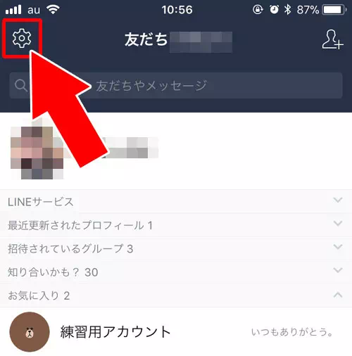 プレゼントしたスタンプの履歴を確認する方法|LINEストアでスタンプのプレゼント方法!コインではプレゼントできないので注意