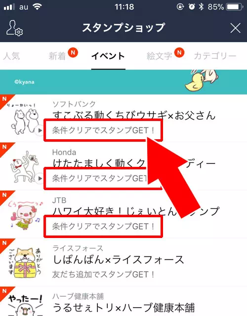 プレゼントしたいスタンプが見つからない-LINEストアからスタンプのプレゼントができない時|LINEストアでスタンプのプレゼント方法!コインではプレゼントできないので注意