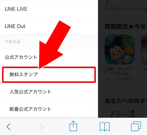 プレゼントしたいスタンプが見つからない-LINEストアからスタンプのプレゼントができない時|LINEストアでスタンプのプレゼント方法!コインではプレゼントできないので注意