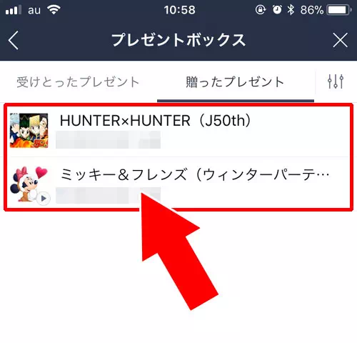 プレゼントしたスタンプの履歴を確認する方法|LINEストアでスタンプのプレゼント方法!コインではプレゼントできないので注意