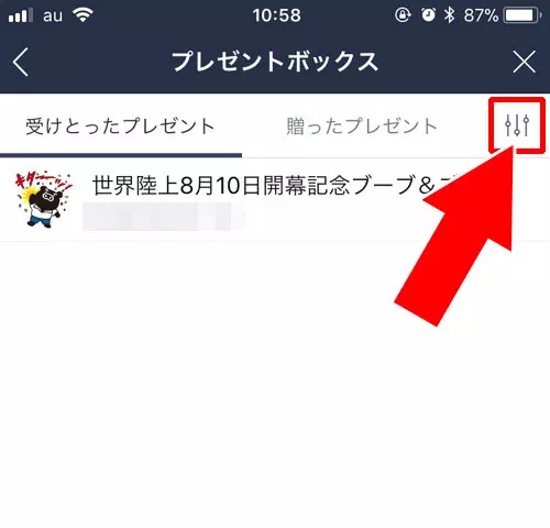 プレゼントしたスタンプの履歴を確認する方法|LINEストアでスタンプのプレゼント方法!コインではプレゼントできないので注意