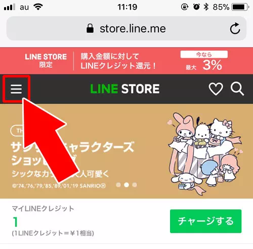 購入したクレジットとボーナスクレジットの確認方法｜LINEストアで使える『LINEクレジット』とは？コインとは違うので注意です
