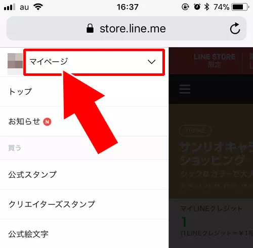 購入したクレジットとボーナスクレジットの確認方法｜LINEストアで使える『LINEクレジット』とは？コインとは違うので注意です