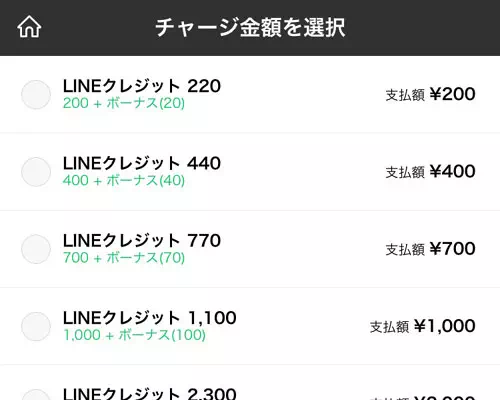 LINEストアで使える『LINEクレジット』とは？コインとは違うので注意です