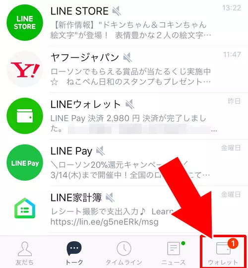 LINEショッピングのアクセス方法 - LINEショッピングの使い方｜LINEショッピングの使い方！お得にポイントが貯まるのでメリットしかないです