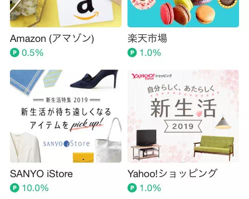 LINEショッピングの使い方!お得にポイントが貯まるのでメリットしかないです