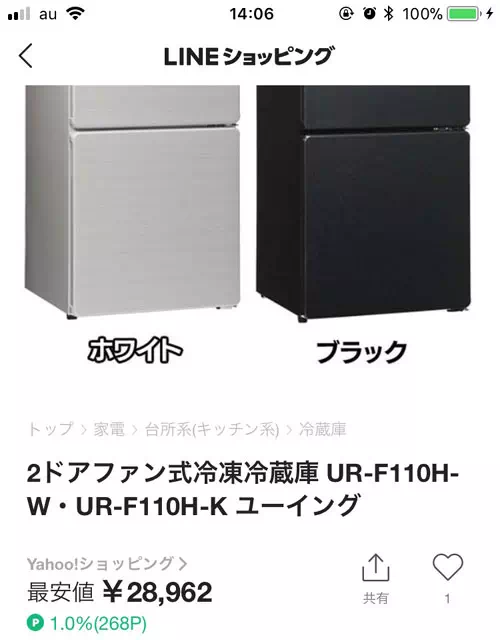 商品やショップを検索して購入しよう - LINEショッピングの使い方|LINEショッピングの使い方!お得にポイントが貯まるのでメリットしかないです