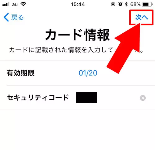 auウォレットカードを使わずスマホで決済する方法 - auウォレットの使い方|【auウォレット】申し込み・チャージ・決済方法など使い方まとめ