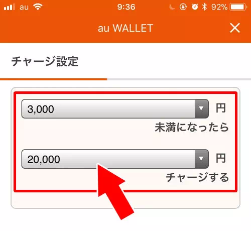 auウォレットのオートチャージ設定方法 - auウォレットの使い方|【auウォレット】申し込み・チャージ・決済方法など使い方まとめ