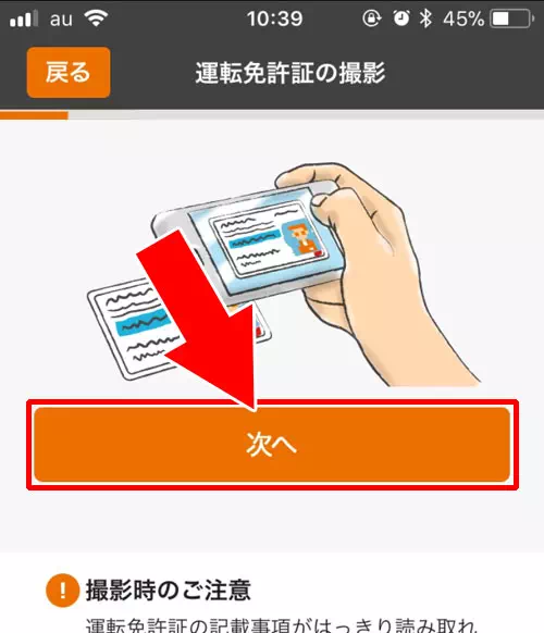 専用アプリから申し込みする方法｜じぶん銀行で口座開設方法！実際に申し込みしたら意外と簡単にできました