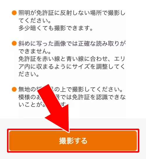 専用アプリから申し込みする方法｜じぶん銀行で口座開設方法！実際に申し込みしたら意外と簡単にできました