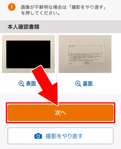 専用アプリから申し込みする方法｜じぶん銀行で口座開設方法！実際に申し込みしたら意外と簡単にできました