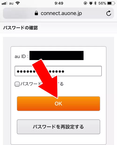 webサイトから申し込みする方法｜じぶん銀行で口座開設方法！実際に申し込みしたら意外と簡単にできました