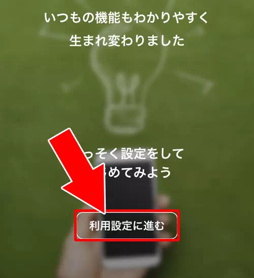 じぶん銀行のログイン方法!ログインパスワードはアプリから設定できます