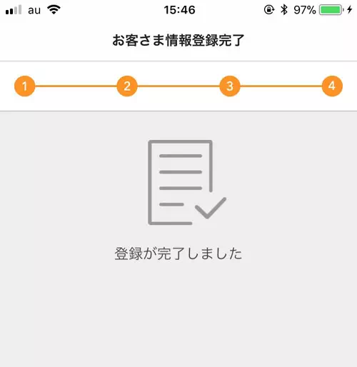 アプリ用パスワードの設定|じぶん銀行のログイン方法!ログインパスワードはアプリから設定できます