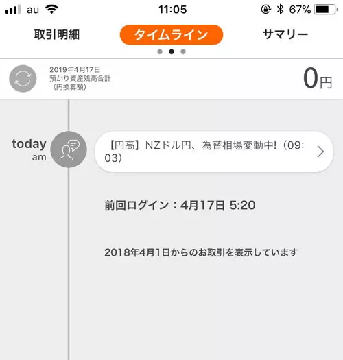 設定完了後のログイン方法【2回目以降のログイン】|じぶん銀行のログイン方法!ログインパスワードはアプリから設定できます