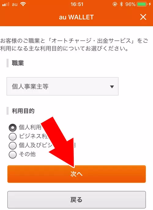 じぶん銀行とauウォレットの連携方法【事前準備】|じぶん銀行とauウォレットを連携してチャージする方法!お得なポイント還元も受けられます
