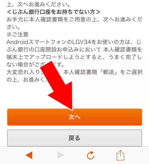 じぶん銀行とauウォレットの連携方法【事前準備】|じぶん銀行とauウォレットを連携してチャージする方法!お得なポイント還元も受けられます
