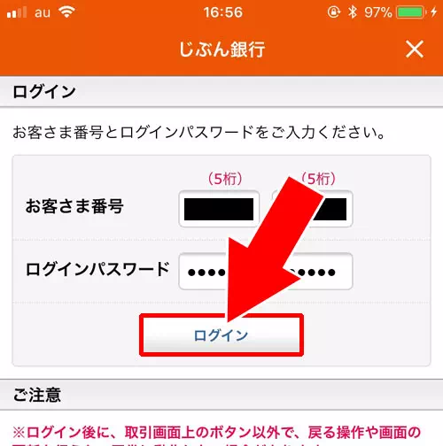じぶん銀行とauウォレットの連携方法【事前準備】|じぶん銀行とauウォレットを連携してチャージする方法!お得なポイント還元も受けられます