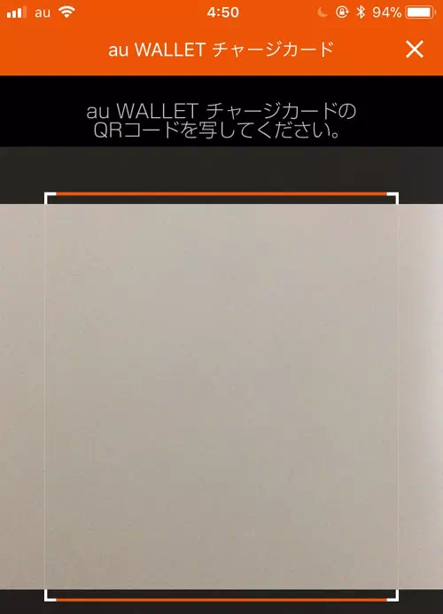 au WALLETチャージカードでチャージ｜auウォレットのチャージ方法まとめ！おすすめのチャージ方法も紹介