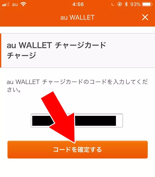 au WALLETチャージカードでチャージ｜auウォレットのチャージ方法まとめ！おすすめのチャージ方法も紹介
