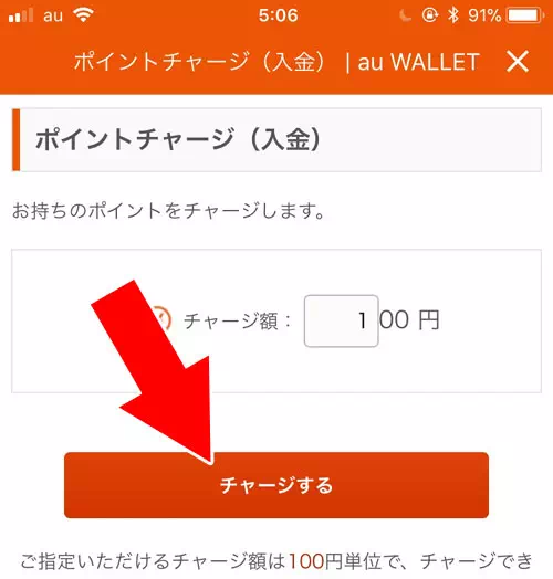 WALLETポイントでチャージ｜auウォレットのチャージ方法まとめ！おすすめのチャージ方法も紹介