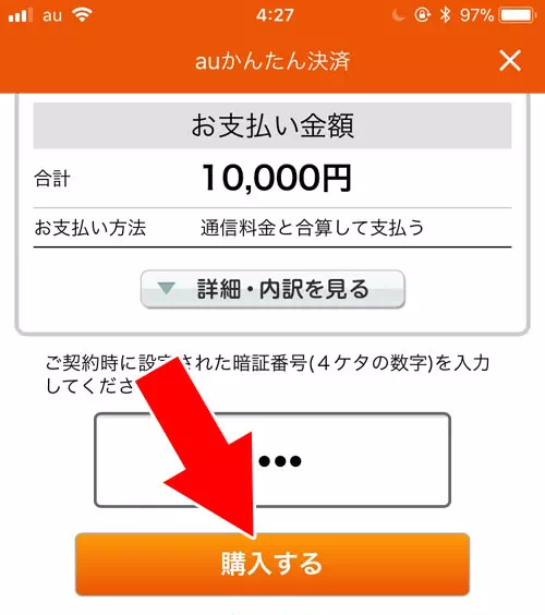 auかんたん決済でチャージ｜auウォレットのチャージ方法まとめ！おすすめのチャージ方法も紹介