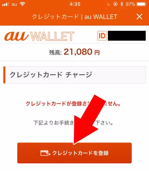 クレジットカードでチャージ｜auウォレットのチャージ方法まとめ！おすすめのチャージ方法も紹介