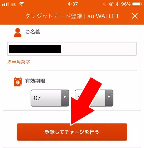 クレジットカードでチャージ｜auウォレットのチャージ方法まとめ！おすすめのチャージ方法も紹介