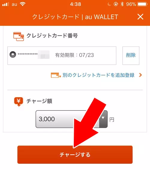クレジットカードでチャージ｜auウォレットのチャージ方法まとめ！おすすめのチャージ方法も紹介